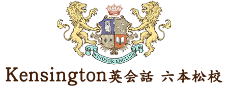 Kensington英会話　六本松校